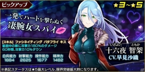 iOS/Android「ヴァルハラフロント」新たなシーカーズ3名が追加！ピックアップガチャも登場の画像3