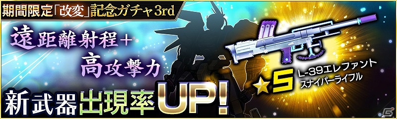 iOS/Android「ヴァルハラフロント」新たなシーカーズ3名が追加！ピックアップガチャも登場の画像7