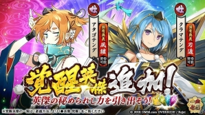 「一血卍傑-ONLINE-」黒英傑「コノハテング」＆新たな覚醒可能英傑の確率が上昇！「100万人突破御礼！卍傑くじ」の結果発表もの画像1