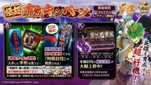 「一血卍傑-ONLINE-」黒英傑「コノハテング」＆新たな覚醒可能英傑の確率が上昇！「100万人突破御礼！卍傑くじ」の結果発表もの画像3