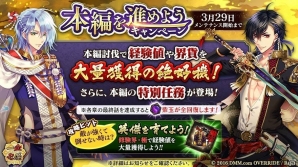 「一血卍傑-ONLINE-」黒英傑「コノハテング」＆新たな覚醒可能英傑の確率が上昇！「100万人突破御礼！卍傑くじ」の結果発表もの画像4