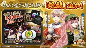 「一血卍傑-ONLINE-」黒英傑「コノハテング」＆新たな覚醒可能英傑の確率が上昇！「100万人突破御礼！卍傑くじ」の結果発表もの画像6