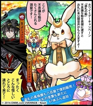 「一血卍傑-ONLINE-」黒英傑「コノハテング」＆新たな覚醒可能英傑の確率が上昇！「100万人突破御礼！卍傑くじ」の結果発表もの画像8