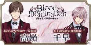 欲しているのは“血”か“愛”か―「Blood Domination」がiOS/Android/GREE向けに2018年春配信！事前登録受付も開始の画像3