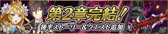 「バトル オブ ブレイド」春のキャンペーン第1弾が開催！精霊石がもらえるログインボーナスやサイン色紙プレゼントが実施の画像2