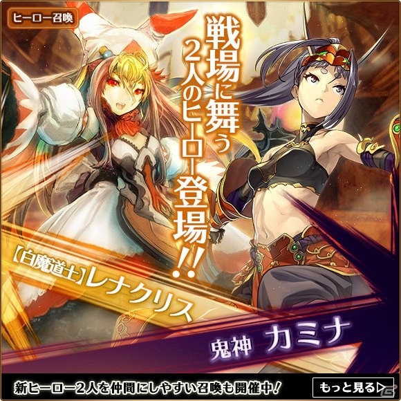 「バトル オブ ブレイド」春のキャンペーン第1弾が開催！精霊石がもらえるログインボーナスやサイン色紙プレゼントが実施の画像3