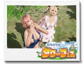 「DEAD OR ALIVE Xtreme Venus Vacation」新SSR水着「ローズホイップ」が追加！はじめてのタワーフェスも開催の画像1