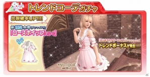 「DEAD OR ALIVE Xtreme Venus Vacation」新SSR水着「ローズホイップ」が追加！はじめてのタワーフェスも開催の画像4
