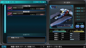 「SDガンダム ジージェネレーション ジェネシス for Nintendo Switch」作品を超えた部隊編成を紹介―Zガンダム、ジ・Oなどの登場機体もの画像18