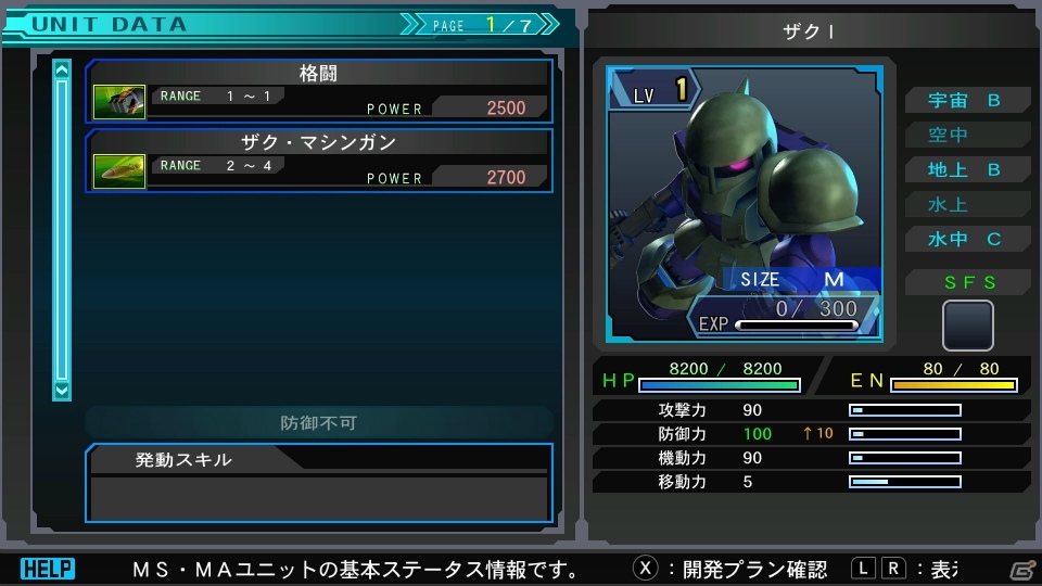 「SDガンダム ジージェネレーション ジェネシス for Nintendo Switch」作品を超えた部隊編成を紹介―Zガンダム、ジ・Oなどの登場機体もの画像1