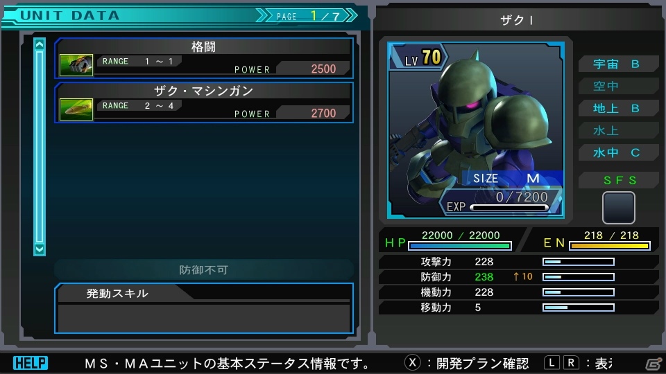 「SDガンダム ジージェネレーション ジェネシス for Nintendo Switch」作品を超えた部隊編成を紹介―Zガンダム、ジ・Oなどの登場機体もの画像2