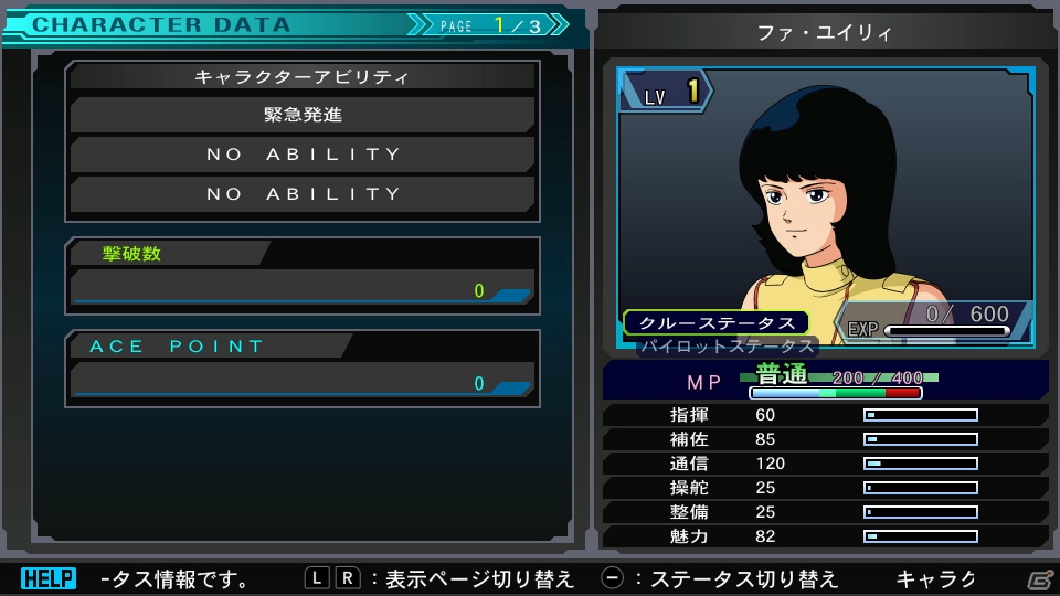 「SDガンダム ジージェネレーション ジェネシス for Nintendo Switch」作品を超えた部隊編成を紹介―Zガンダム、ジ・Oなどの登場機体もの画像20