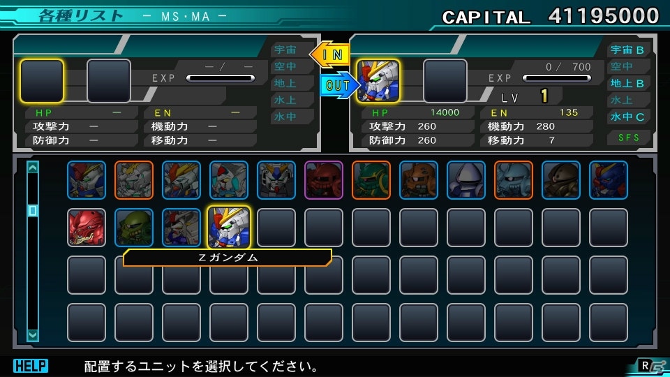 「SDガンダム ジージェネレーション ジェネシス for Nintendo Switch」作品を超えた部隊編成を紹介―Zガンダム、ジ・Oなどの登場機体もの画像23