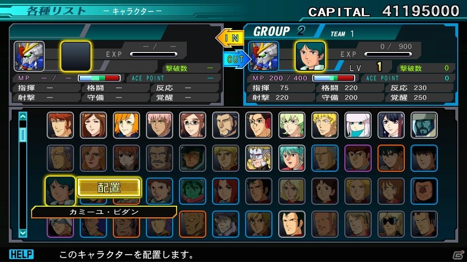 「SDガンダム ジージェネレーション ジェネシス for Nintendo Switch」作品を超えた部隊編成を紹介―Zガンダム、ジ・Oなどの登場機体もの画像24
