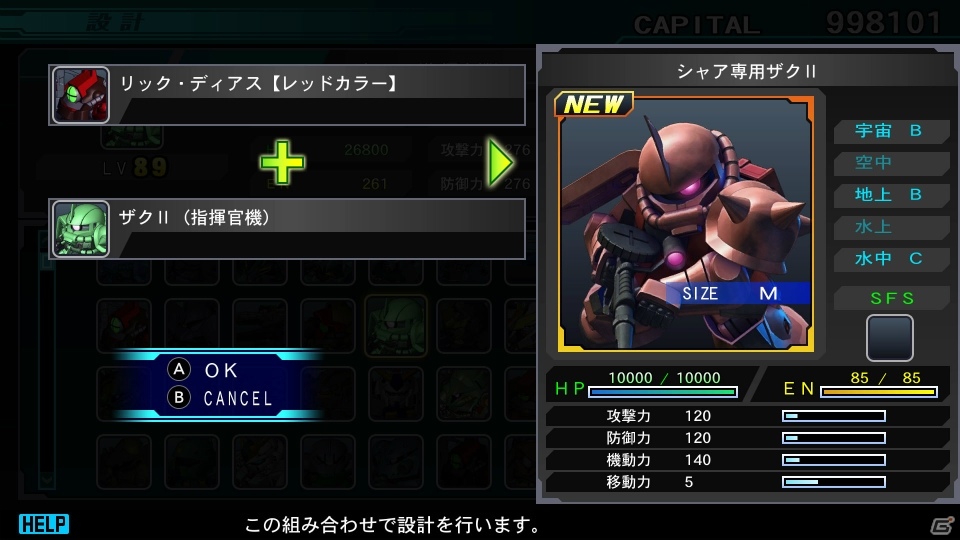 「SDガンダム ジージェネレーション ジェネシス for Nintendo Switch」作品を超えた部隊編成を紹介―Zガンダム、ジ・Oなどの登場機体もの画像5