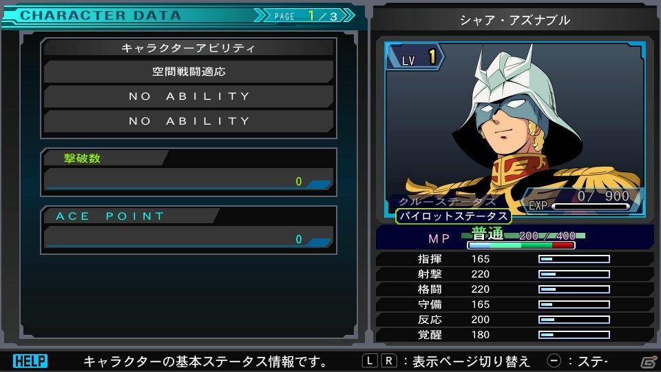 「SDガンダム ジージェネレーション ジェネシス for Nintendo Switch」作品を超えた部隊編成を紹介―Zガンダム、ジ・Oなどの登場機体もの画像9