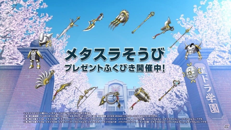iOS/Android「星のドラゴンクエスト」山下真司さんが“泣き虫先生”を熱演、壇蜜さんが保健の先生から初の女戦士に転職！？新TVCMが3月17日より放映開始の画像23