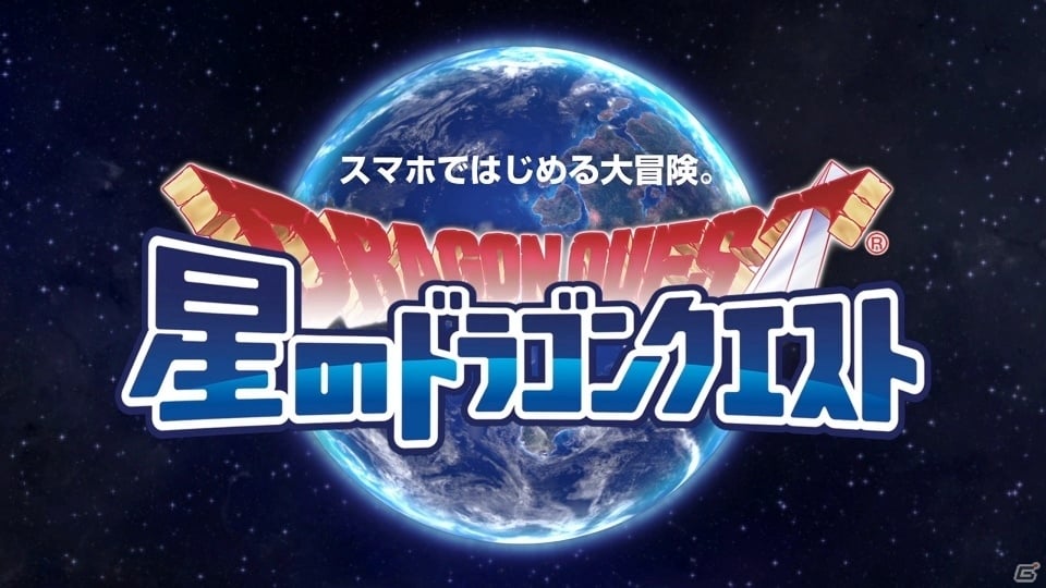 iOS/Android「星のドラゴンクエスト」山下真司さんが“泣き虫先生”を熱演、壇蜜さんが保健の先生から初の女戦士に転職！？新TVCMが3月17日より放映開始の画像24