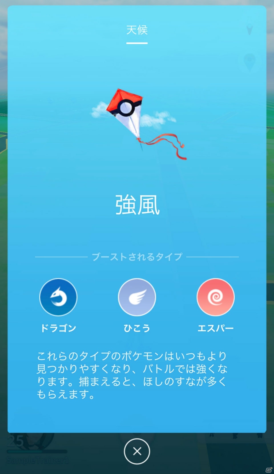 「Pokémon GO」伝説のポケモン「ルギア」がレイドバトルに再登場！プロモーションビデオもチェックの画像14