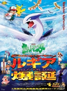 「Pokémon GO」伝説のポケモン「ルギア」がレイドバトルに再登場！プロモーションビデオもチェックの画像2