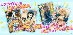 「Tokyo 7th シスターズ」新ユニット「Ci+LUS」のデビュー記念キャンペーンが開催！浅見ミワコの新エピソードも追加の画像11