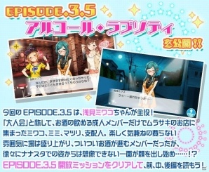「Tokyo 7th シスターズ」新ユニット「Ci+LUS」のデビュー記念キャンペーンが開催！浅見ミワコの新エピソードも追加の画像15