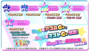 「Tokyo 7th シスターズ」新ユニット「Ci+LUS」のデビュー記念キャンペーンが開催！浅見ミワコの新エピソードも追加の画像6