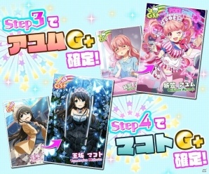 「Tokyo 7th シスターズ」新ユニット「Ci+LUS」のデビュー記念キャンペーンが開催！浅見ミワコの新エピソードも追加の画像7