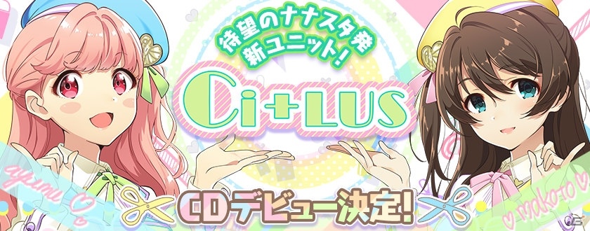 「Tokyo 7th シスターズ」新ユニット「Ci+LUS」のデビュー記念キャンペーンが開催！浅見ミワコの新エピソードも追加の画像1