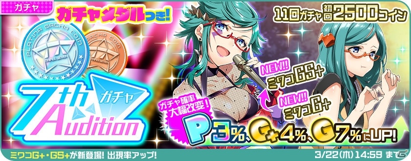 「Tokyo 7th シスターズ」新ユニット「Ci+LUS」のデビュー記念キャンペーンが開催！浅見ミワコの新エピソードも追加の画像16