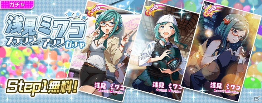 「Tokyo 7th シスターズ」新ユニット「Ci+LUS」のデビュー記念キャンペーンが開催！浅見ミワコの新エピソードも追加の画像17