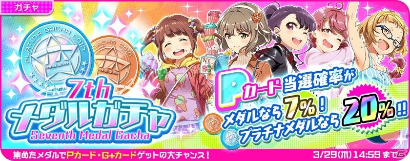 「Tokyo 7th シスターズ」新ユニット「Ci+LUS」のデビュー記念キャンペーンが開催！浅見ミワコの新エピソードも追加の画像20