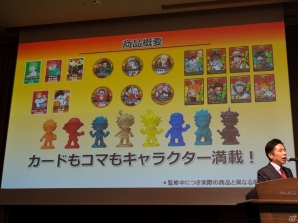 荻野目洋子さんも物心ついたときから「人生ゲーム」のルーレットを回していた――「人生ゲーム50周年事業発表会」をレポートの画像13