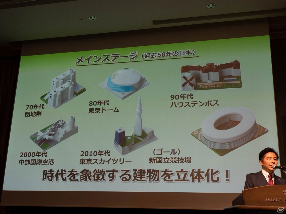 荻野目洋子さんも物心ついたときから「人生ゲーム」のルーレットを回していた――「人生ゲーム50周年事業発表会」をレポートの画像10