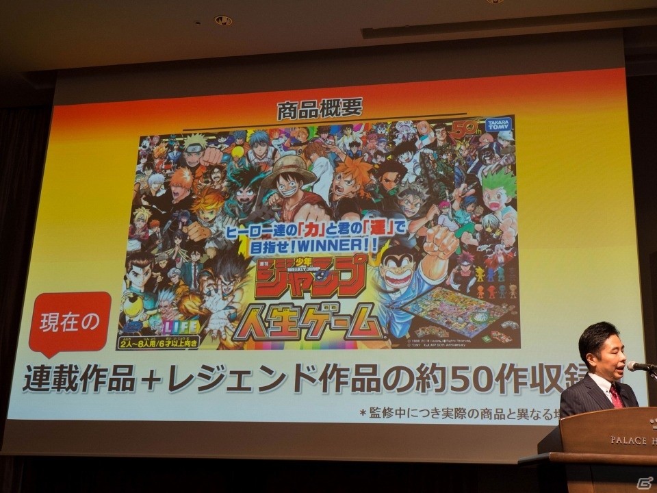 荻野目洋子さんも物心ついたときから「人生ゲーム」のルーレットを回していた――「人生ゲーム50周年事業発表会」をレポートの画像11