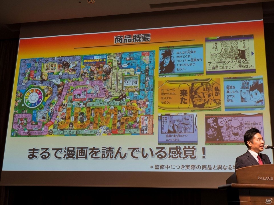 荻野目洋子さんも物心ついたときから「人生ゲーム」のルーレットを回していた――「人生ゲーム50周年事業発表会」をレポートの画像12