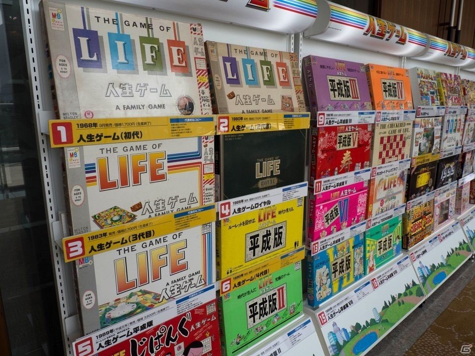 荻野目洋子さんも物心ついたときから「人生ゲーム」のルーレットを回していた――「人生ゲーム50周年事業発表会」をレポートの画像3