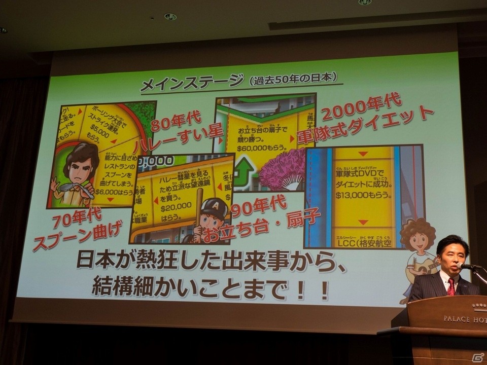 荻野目洋子さんも物心ついたときから「人生ゲーム」のルーレットを回していた――「人生ゲーム50周年事業発表会」をレポートの画像9