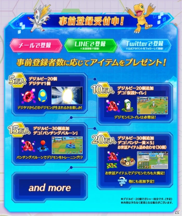 iOS/Android「デジモンリアライズ」の事前登録がスタート！ストレイテナーとタイアップしたOPムービーも公開の画像7