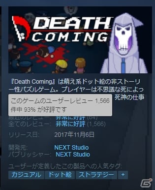 死神になって「不幸な事故」を作り上げろ―ユニークなドット絵パズルゲーム「Death Coming」がiOSに登場！の画像2