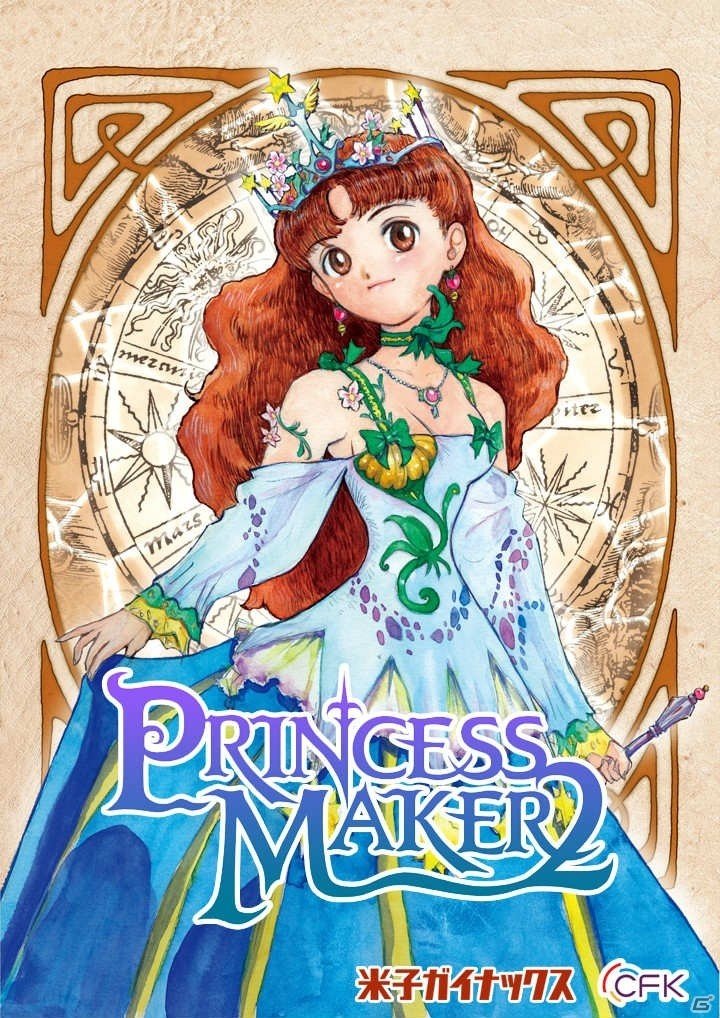 星から授かった少女を育てよう―「プリンセスメーカー2リファイン」がDMM.comにて配信開始！の画像2