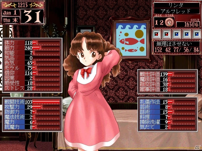 星から授かった少女を育てよう―「プリンセスメーカー2リファイン」がDMM.comにて配信開始！の画像4