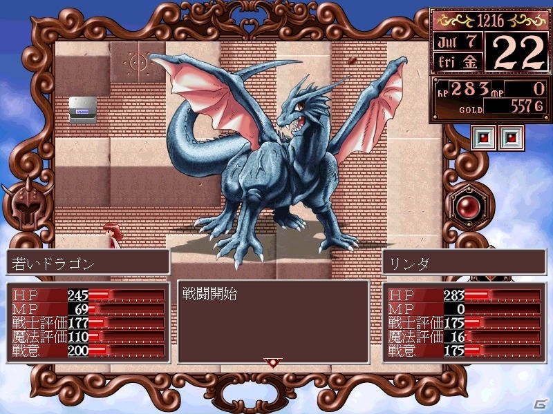 星から授かった少女を育てよう―「プリンセスメーカー2リファイン」がDMM.comにて配信開始！の画像6