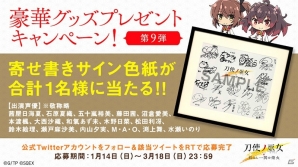 iOS/Android「刀使ノ巫女 刻みし一閃の燈火」が3月19日配信決定！ゲームシステム情報が公開の画像3