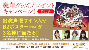 iOS/Android「刀使ノ巫女 刻みし一閃の燈火」が3月19日配信決定！ゲームシステム情報が公開の画像4