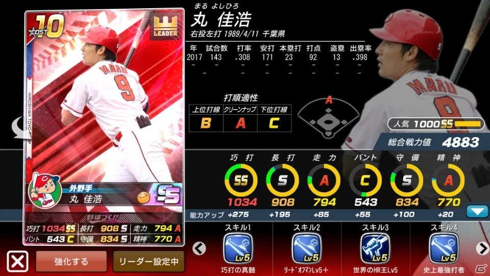PC/iOS/Android「野球つく！！」新シーズン大型アップデートが実施！新機能追加＆選手カードリニューアルもの画像2