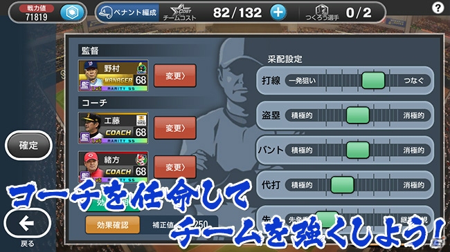 PC/iOS/Android「野球つく！！」新シーズン大型アップデートが実施！新機能追加＆選手カードリニューアルもの画像3