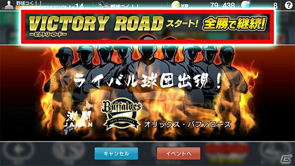 PC/iOS/Android「野球つく！！」新シーズン大型アップデートが実施！新機能追加＆選手カードリニューアルもの画像4