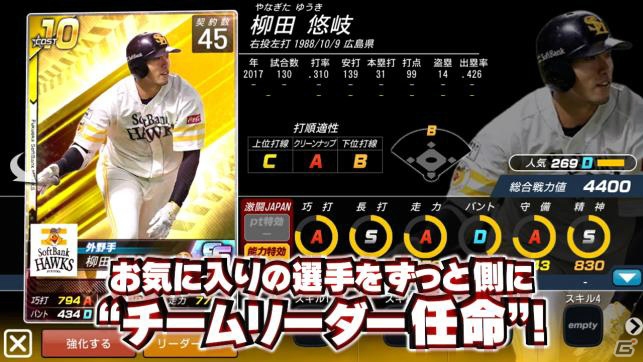 PC/iOS/Android「野球つく！！」新シーズン大型アップデートが実施！新機能追加＆選手カードリニューアルもの画像8