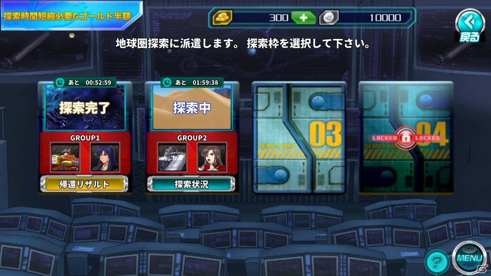 「SDガンダム ジージェネレーション アールイー」大型アップデート実施！特別ログインボーナスが開催の画像11